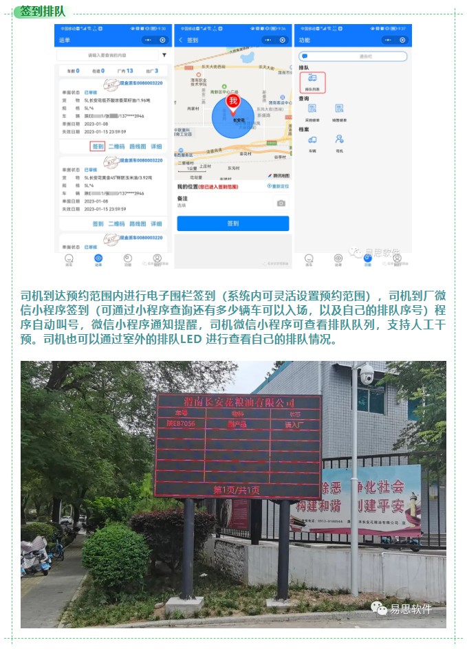 2、簽到排隊.jpg