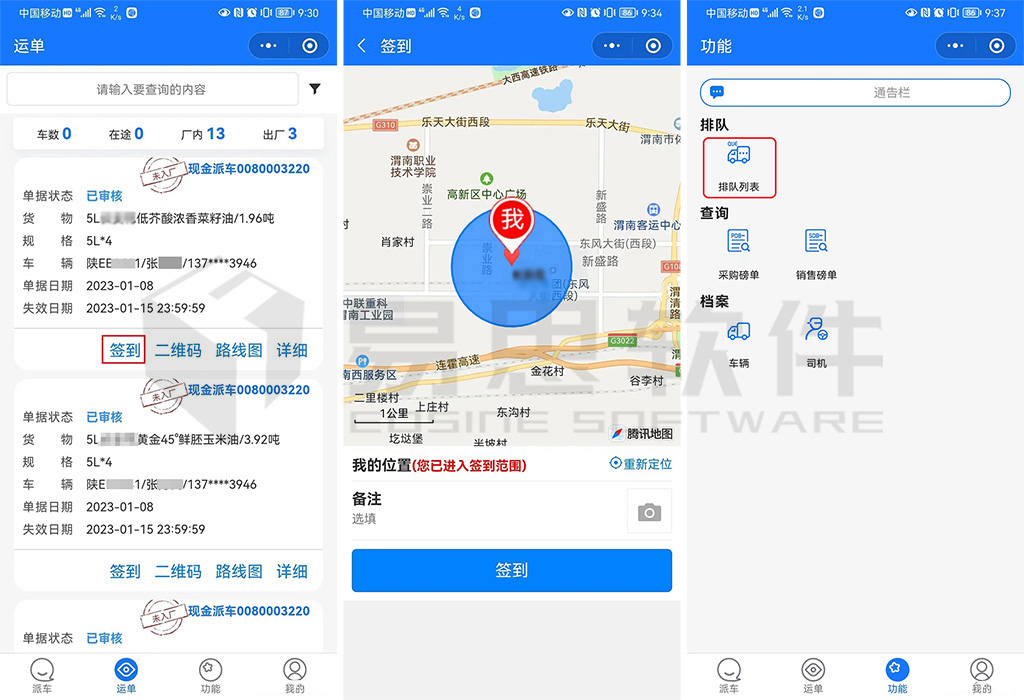 2、簽到排隊(duì) 拷貝.jpg